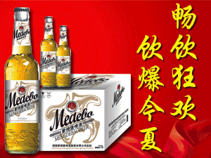 德國蒙德堡啤酒集團(tuán)有限公司