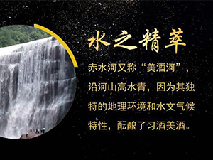 貴州習德酒業(yè)銷售有限公司