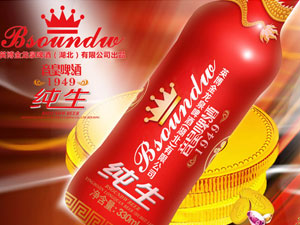 百威音皇啤酒(中國)有限公司