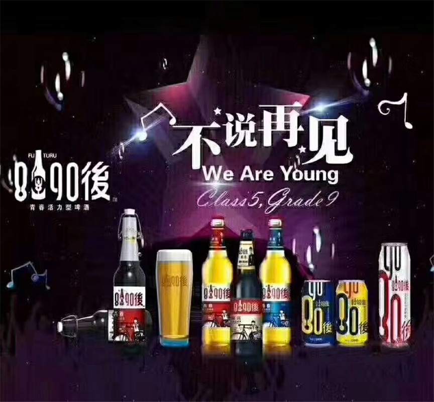 青島未來(lái)酒業(yè)有限公司