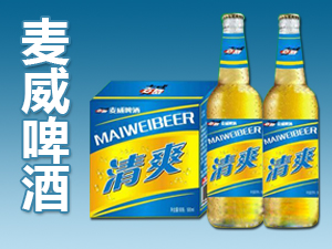 山東麥威啤酒有限公司