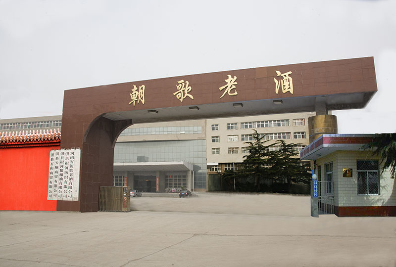 鶴壁鬼谷子酒業(yè)商貿(mào)有限公司