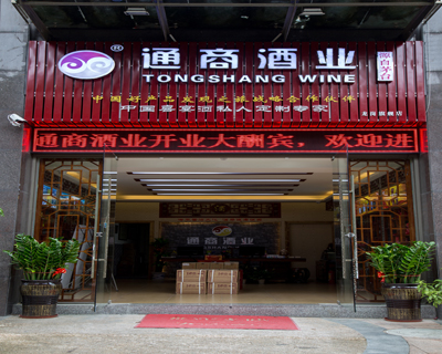 ������ͨ�̾ƘI(y��)���޹�˾