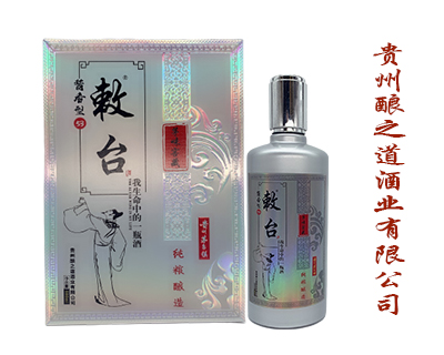 貴州釀之道酒業(yè)有限公司