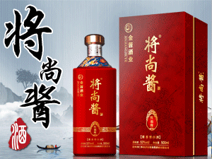 貴州金醬酒業(yè)將尚醬酒我國招商