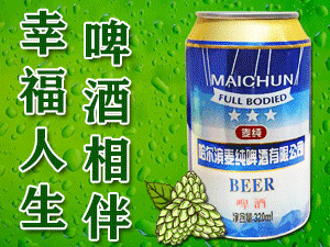 青島眾誠(chéng)酒業(yè)有限公司