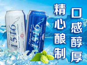 德國酷森啤酒集團有限公司