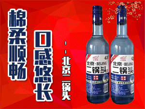 北京金牛欄酒業(yè)有限公司