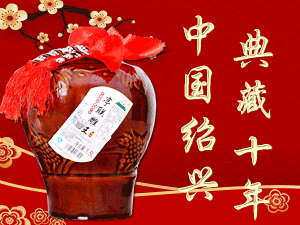 上海亭聯(lián)實業(yè)有限公司-亭聯(lián)黃酒品牌招商