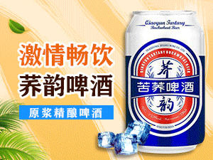 山東喜蕎酒業(yè)有限公司