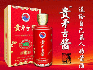 貴州仁懷大國古將酒業(yè)有限公司