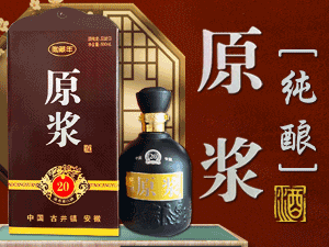 安徽陶藏年份酒業(yè)有限公司