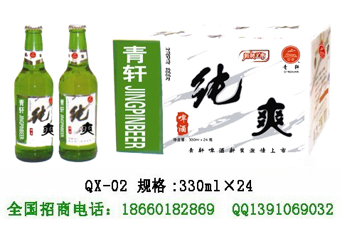 青島圣菲克啤酒開發(fā)有限公司