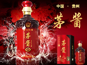 貴州茅醬酒全國營銷中心