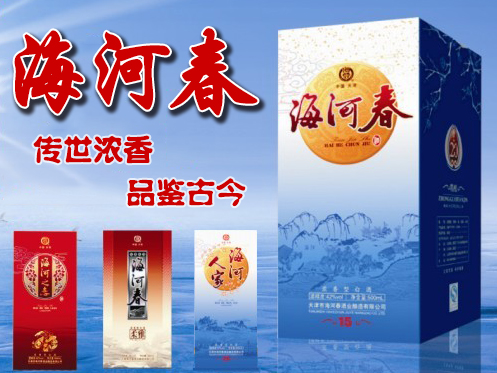 天津市海河春酒業(yè)