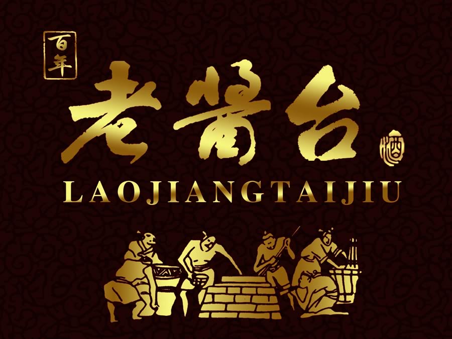 貴州老醬臺酒業(yè)有限公司