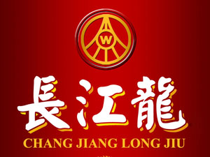 宜賓市浙瑞酒業(yè)有限責(zé)任公司(長江龍酒)