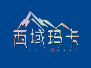 �������r(n��ng)����Ƽ����޹�˾�������ƣ�