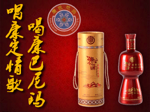 甘孜州康巴尼瑪青稞酒業(yè)有限公司