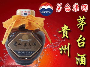 貴州茅臺老匠坊酒業(yè)公司