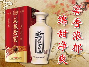 萬(wàn)載縣輝明酒廠