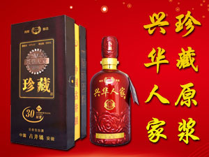 安徽亳州好運酒業(yè)有限公司