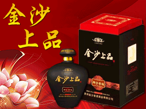 貴州金沙上品酒