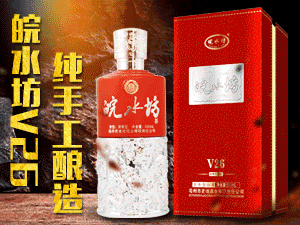 安徽老池酒業(yè)有限責(zé)任公司