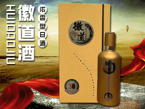 安徽亳州市古井鎮(zhèn)闖王酒業(yè)有限責(zé)任公司