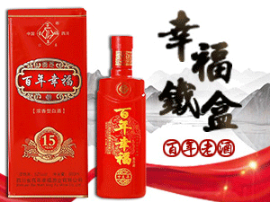 百年幸福酒業(yè)