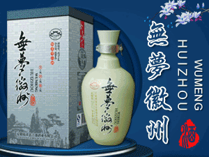 安徽績溪縣吉盛酒業(yè)有限公司