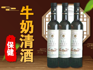 內(nèi)蒙古牧馬人保健酒業(yè)公司