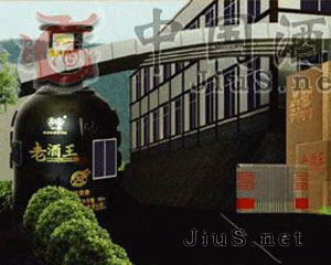 貴州省仁懷市茅臺鎮(zhèn)愛心酒廠