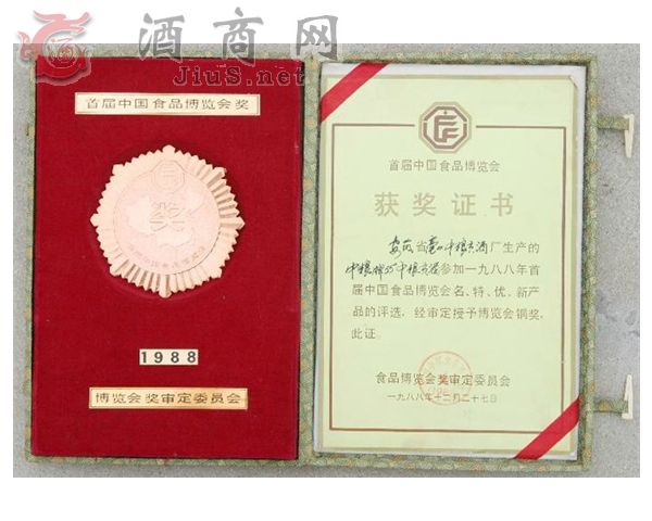 1988���׌��Ї�(gu��)ʳƷ���[��(hu��)�~��(ji��ng)